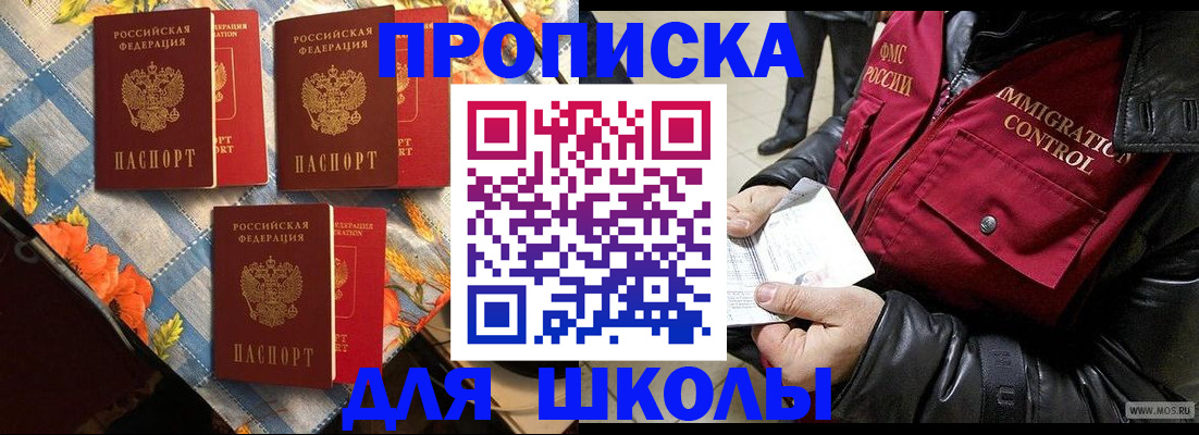 временная регистрация поиск в Ак-Довураке