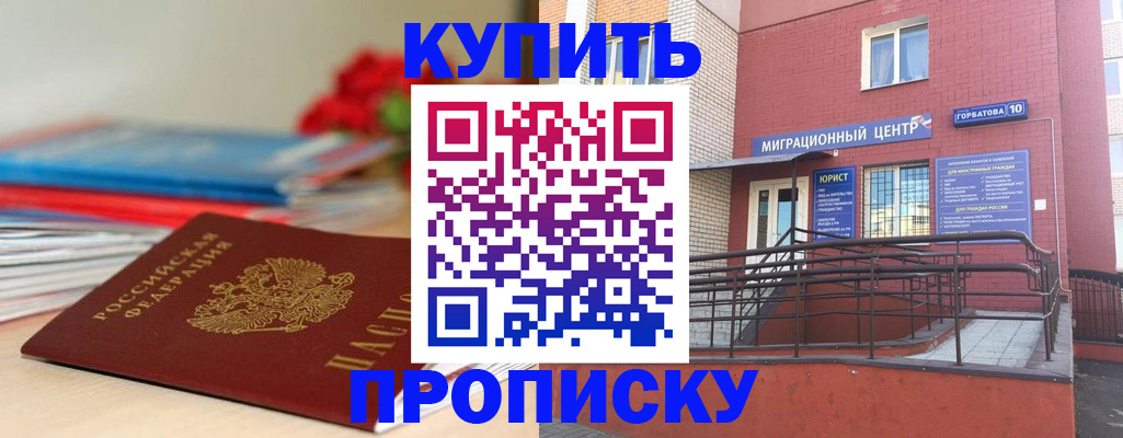 временная регистрация законно в Ак-Довураке