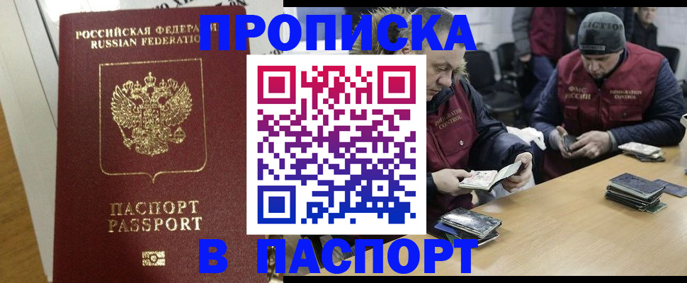 прописка для кредита в Ак-Довураке