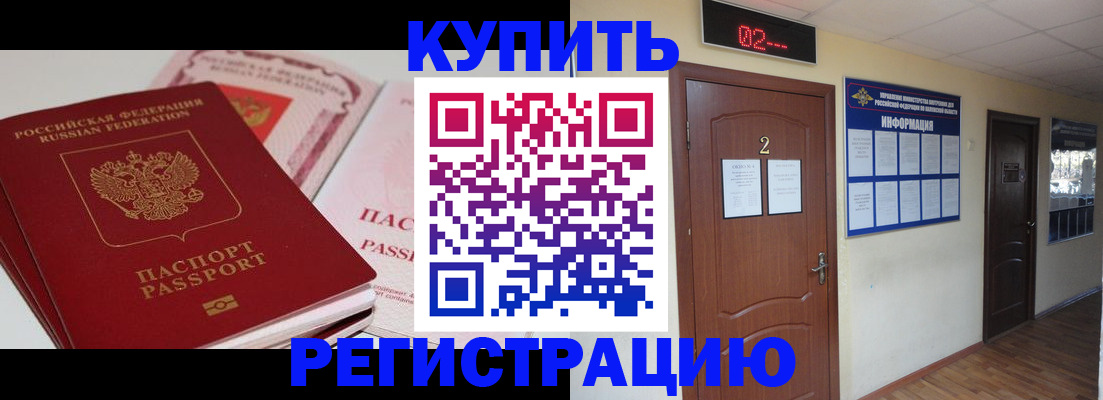 пропишу в квартире в Ак-Довураке